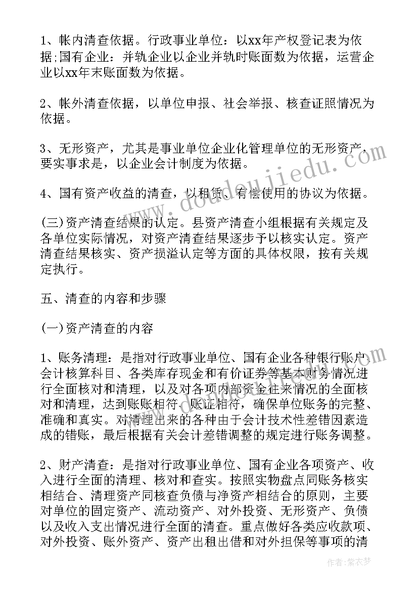 最新年中盘点方案(优秀9篇)