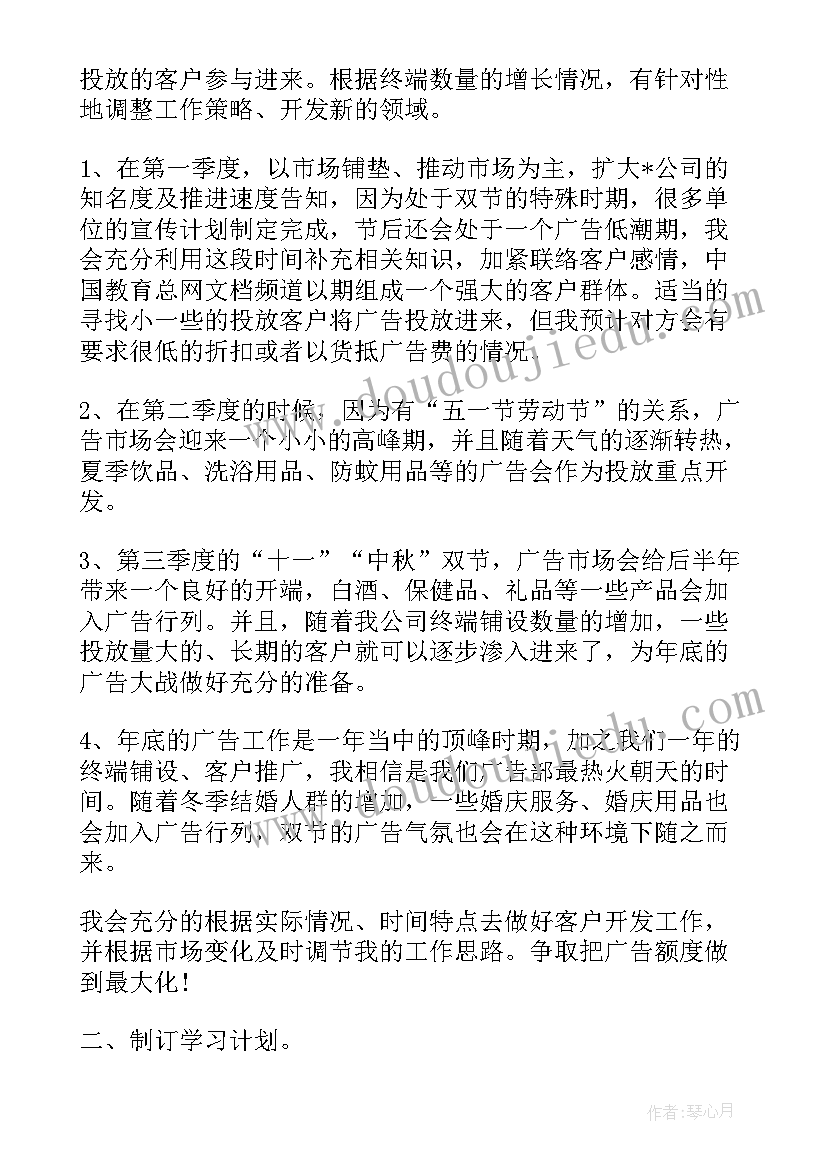 2023年酒业协会工作计划书 协会工作计划(精选8篇)