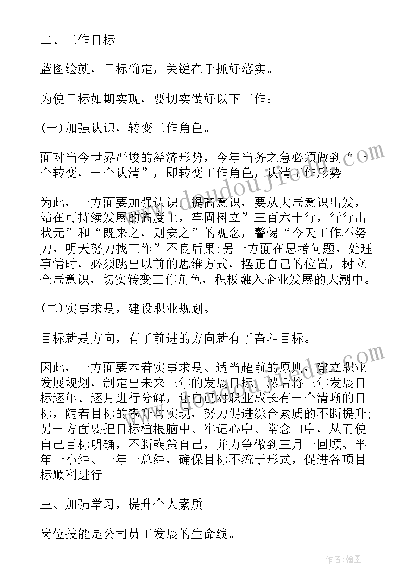 导员学期工作计划(优质9篇)