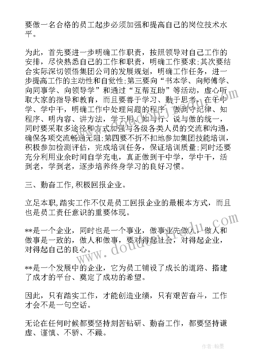 导员学期工作计划(优质9篇)