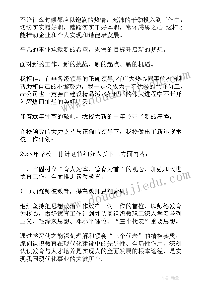 导员学期工作计划(优质9篇)