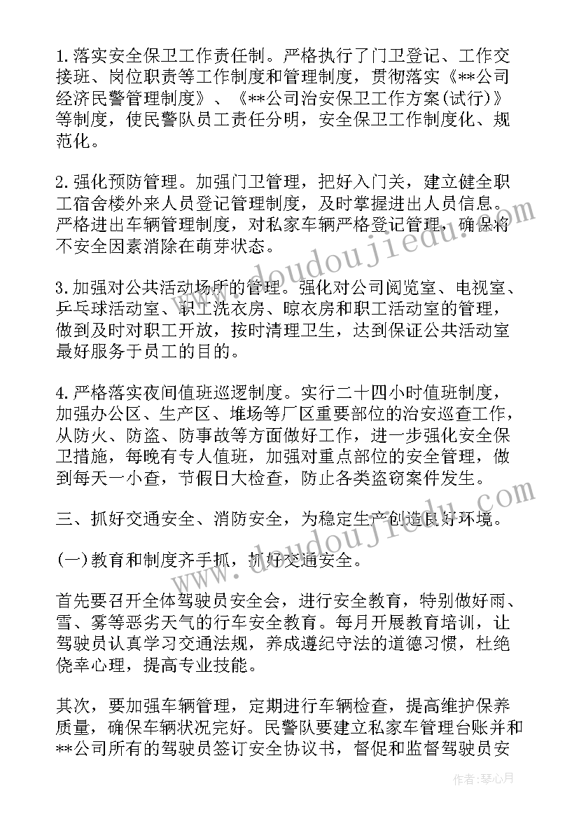 警察明年工作计划(优质7篇)