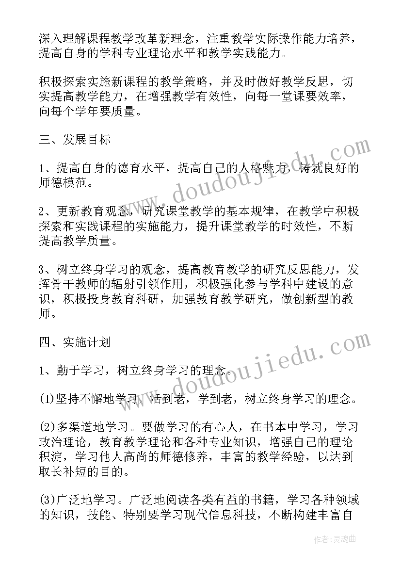 最新海底捞员工个人发展规划 海底世界工作计划(通用10篇)