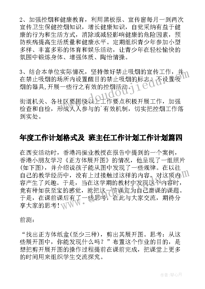 最新小学英语四年级英语教学反思 小学英语四年级教学反思(优秀8篇)