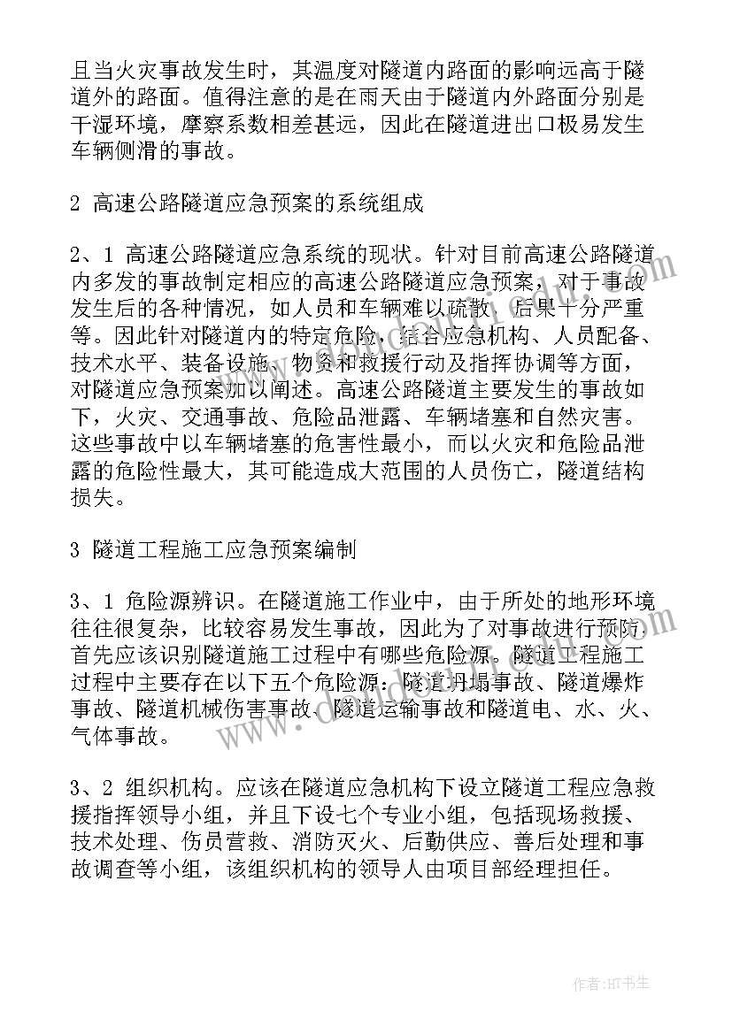 气象预报总结(优秀7篇)