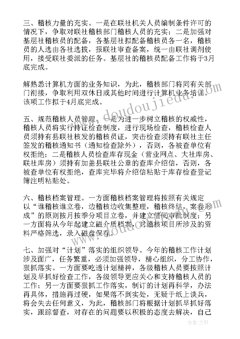 县社工总站工作计划 人社工作计划(优秀7篇)