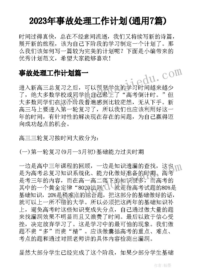 2023年小班科学有趣的镜子教案及反思(模板9篇)