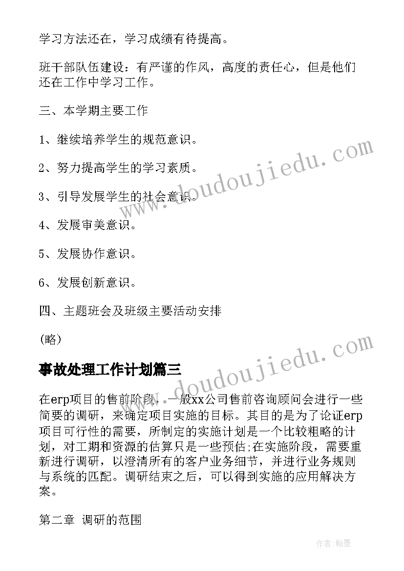 2023年小班科学有趣的镜子教案及反思(模板9篇)