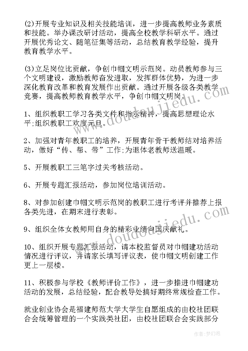 2023年三年级综合计划人教版数学答案 三年级综合实践教学计划(优秀7篇)