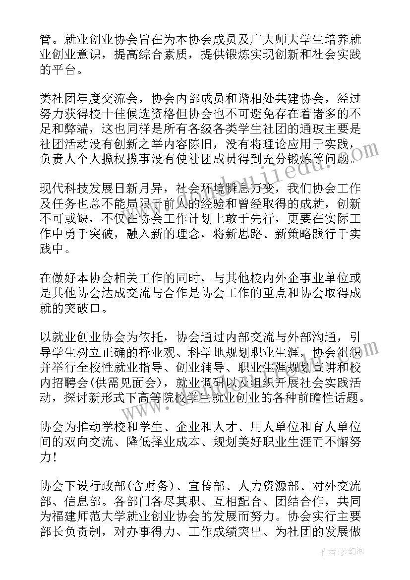 2023年三年级综合计划人教版数学答案 三年级综合实践教学计划(优秀7篇)