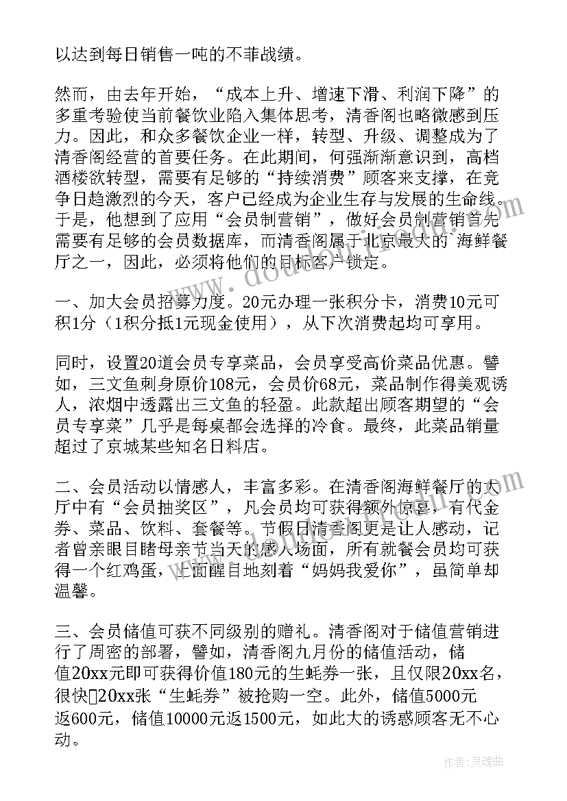 最新卷烟营销工作思路 营销工作计划(模板9篇)