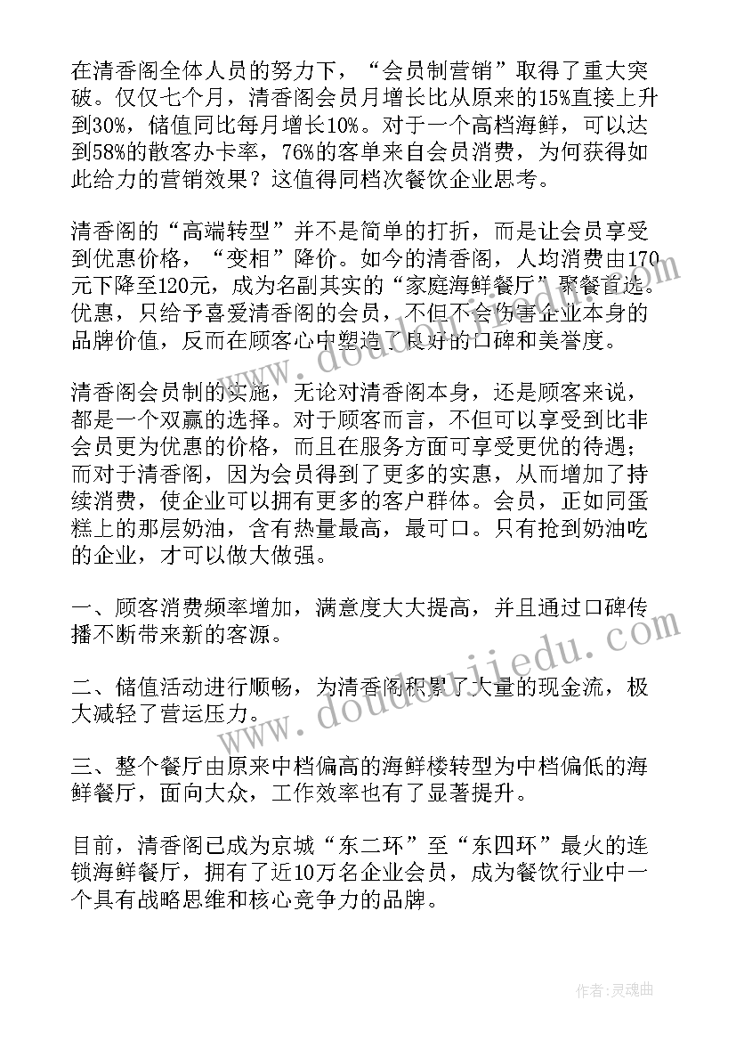 最新卷烟营销工作思路 营销工作计划(模板9篇)