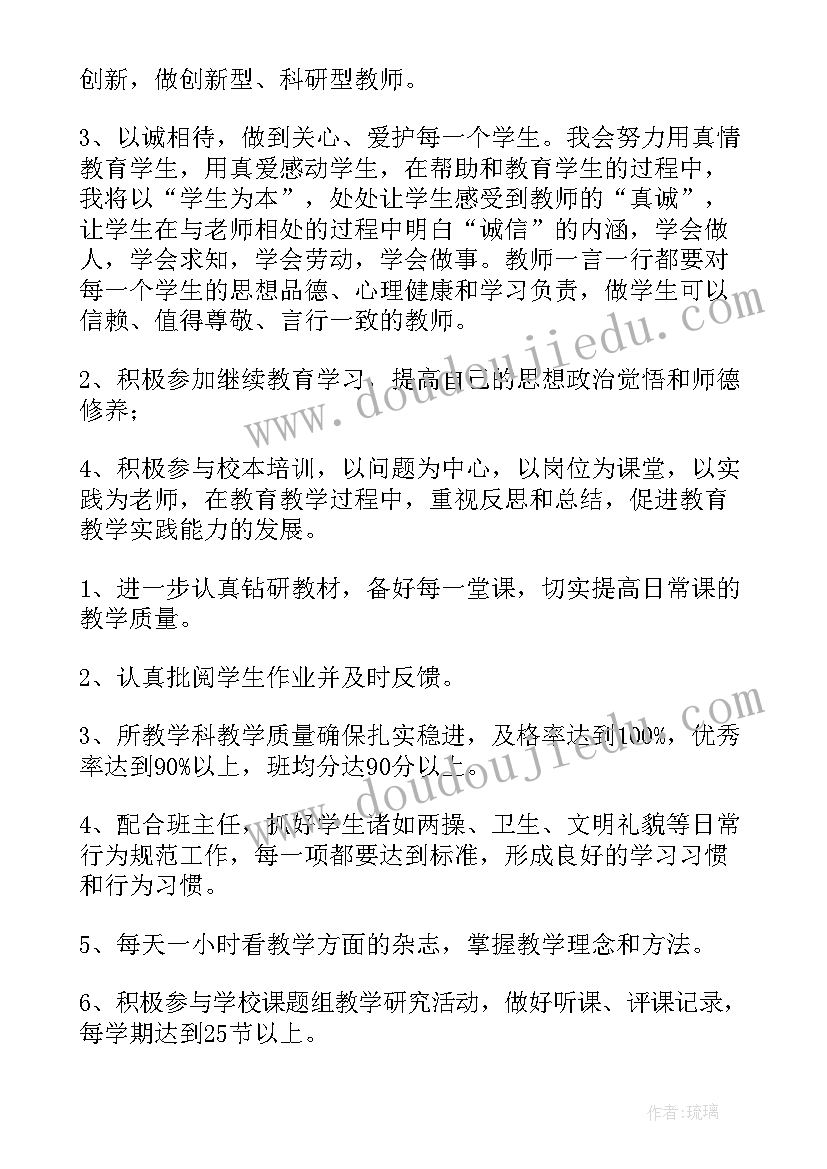 助教老师工作计划 工作计划教师教师年度工作计划(通用5篇)