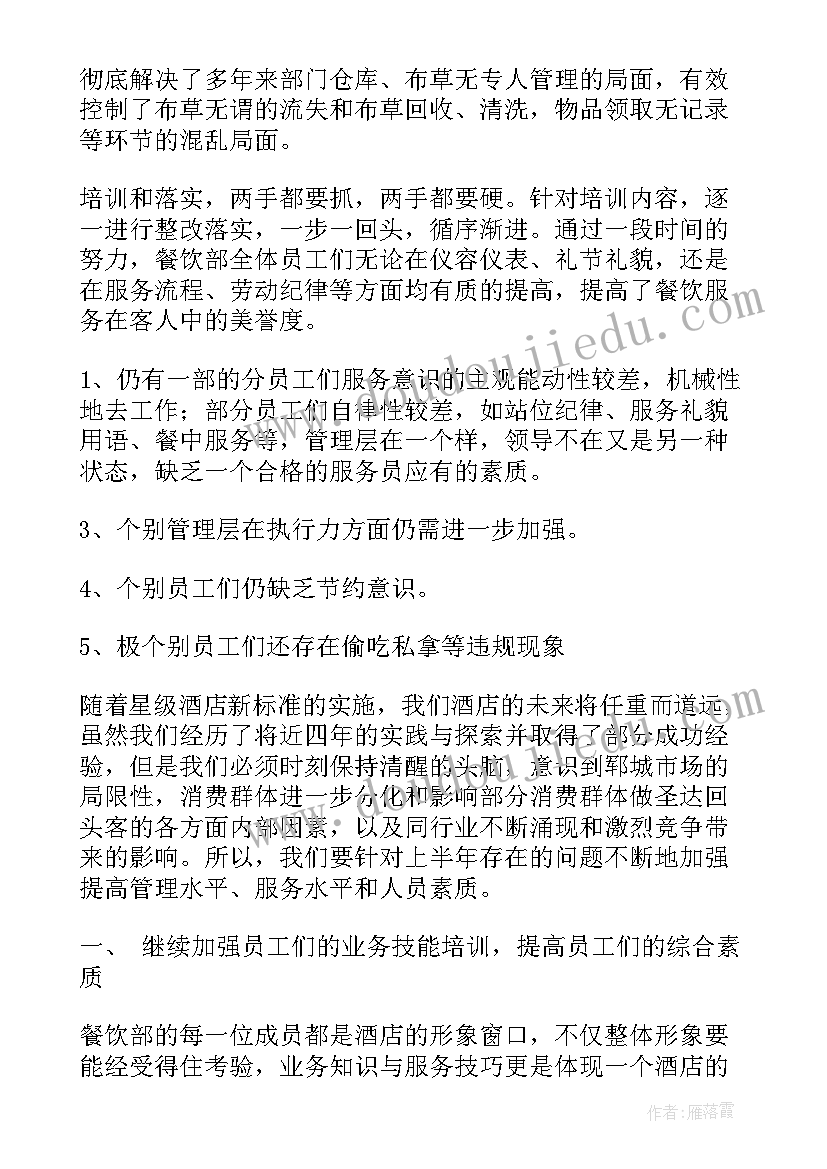 工程部下月工作计划 下月工作计划(实用5篇)