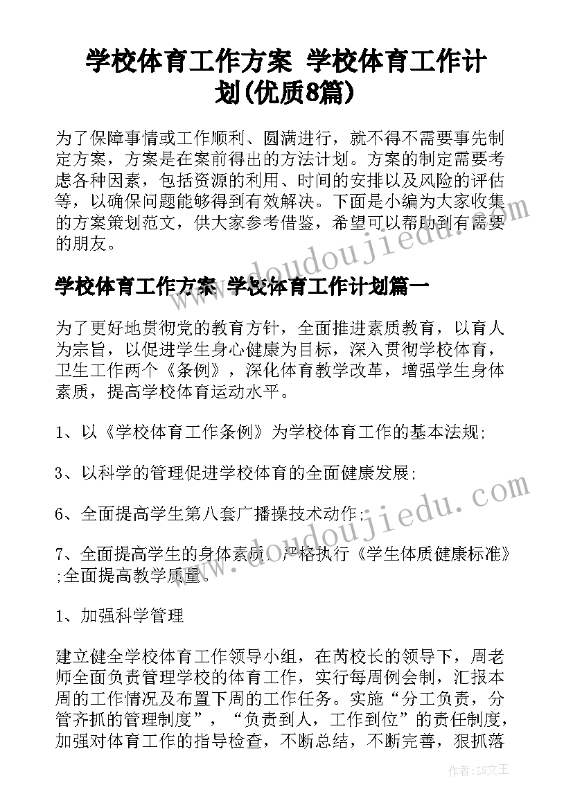 2023年幼儿园解聘合同书 幼儿园教师聘用合同书(实用5篇)