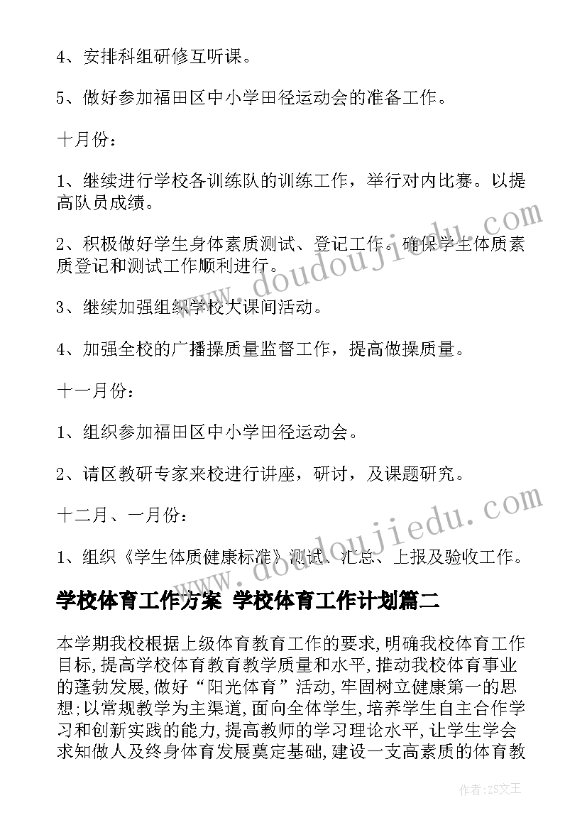 2023年幼儿园解聘合同书 幼儿园教师聘用合同书(实用5篇)