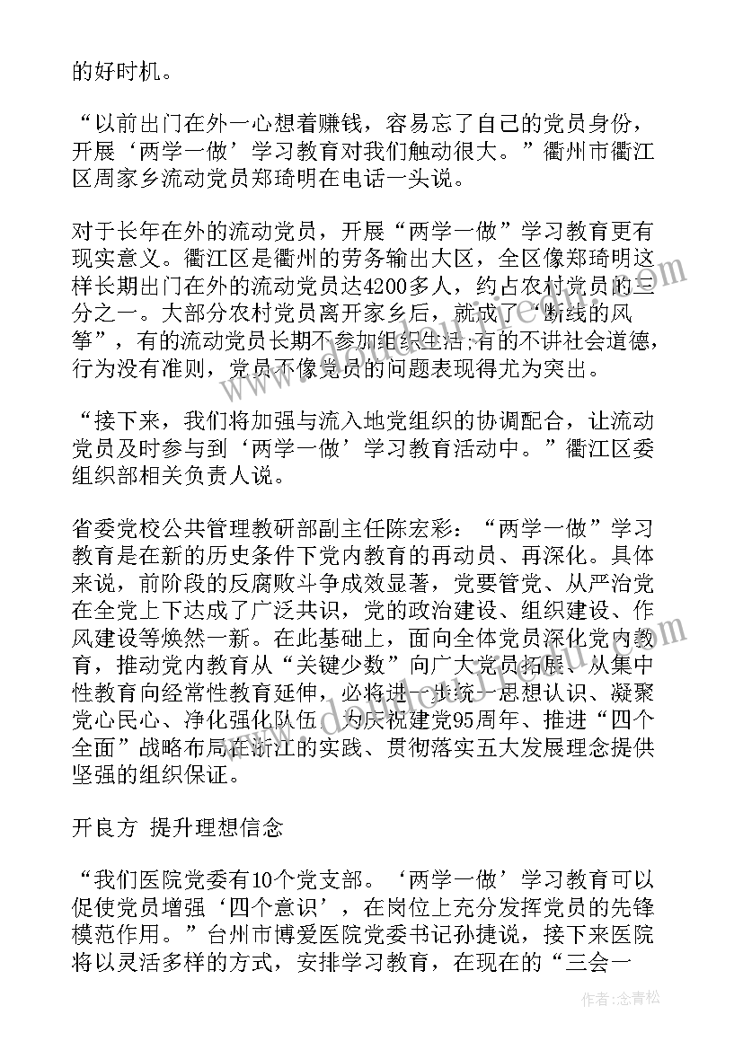 村级脱贫工作计划方案 农村党支部度工作计划村级党支部工作方案(实用5篇)