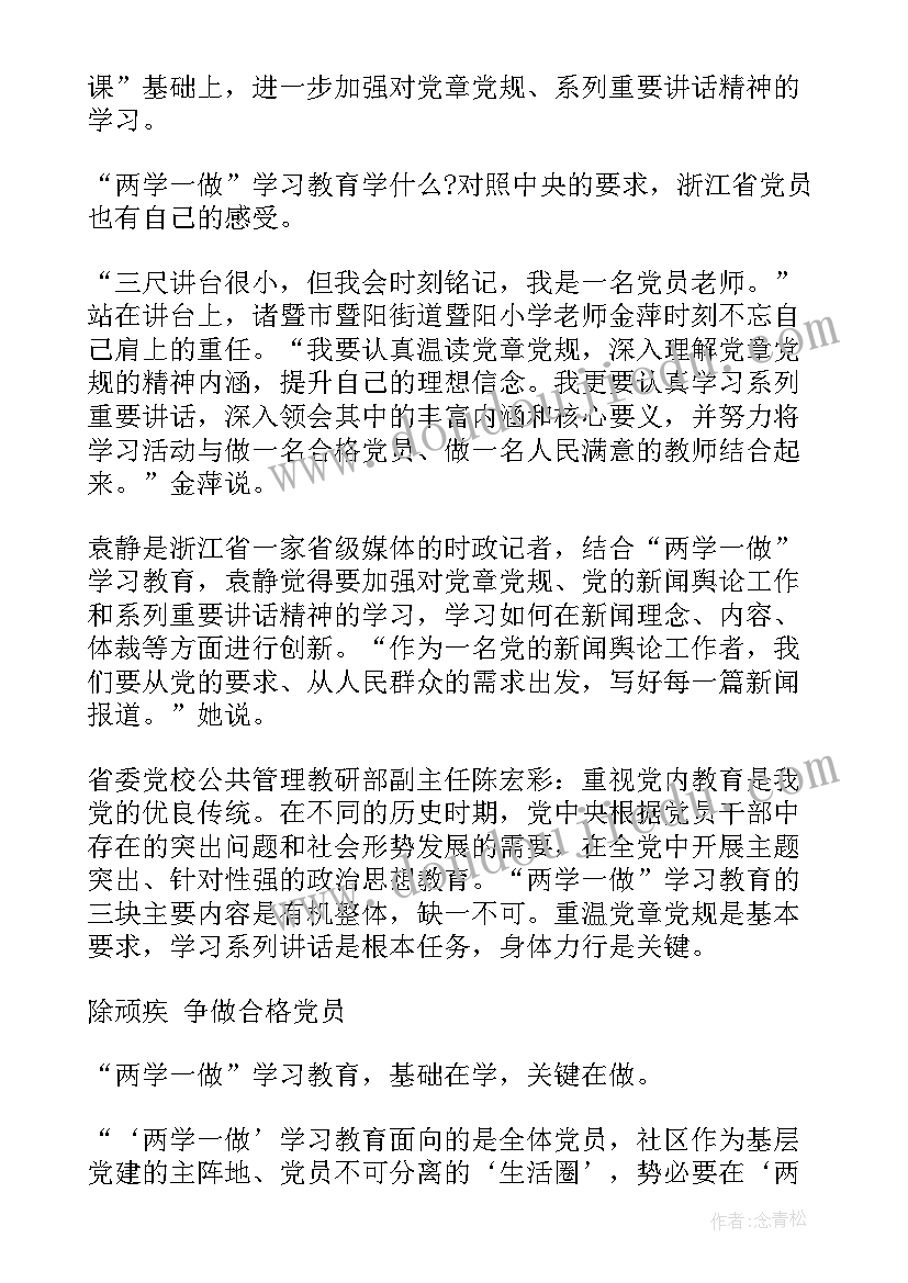 村级脱贫工作计划方案 农村党支部度工作计划村级党支部工作方案(实用5篇)