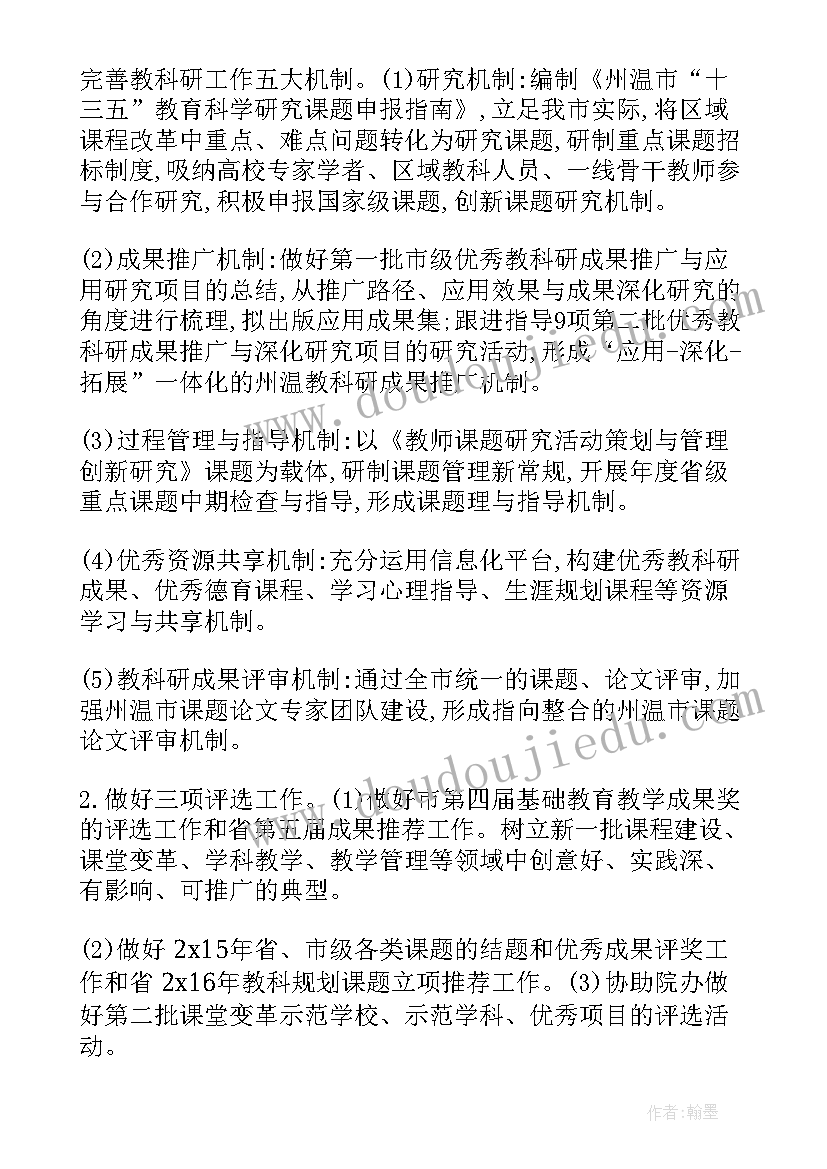 最新广告策划半年工作计划 半年工作计划(大全8篇)