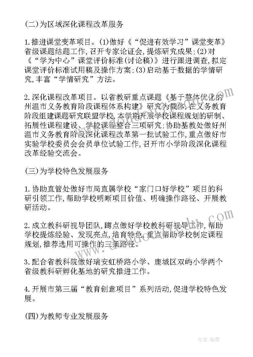 最新广告策划半年工作计划 半年工作计划(大全8篇)