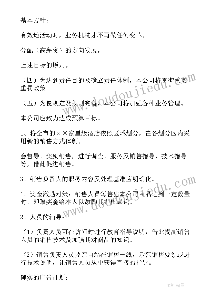 最新广告策划半年工作计划 半年工作计划(大全8篇)