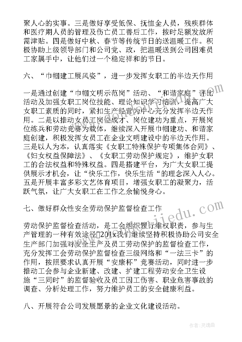 最新小学语文集体教研活动总结 小学语文教研组集体备课计划(大全5篇)