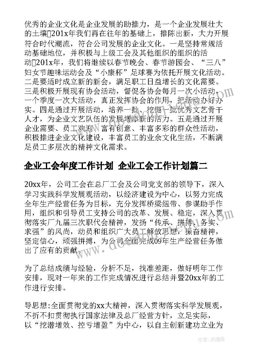 最新小学语文集体教研活动总结 小学语文教研组集体备课计划(大全5篇)