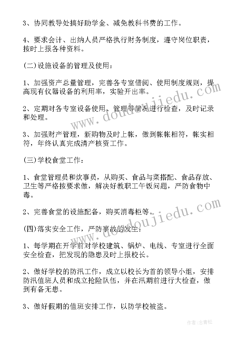 信访工作月度总结(大全6篇)