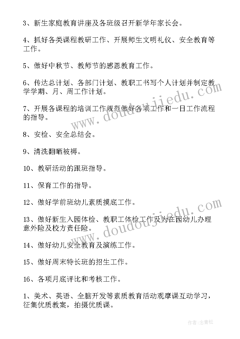 信访工作月度总结(大全6篇)