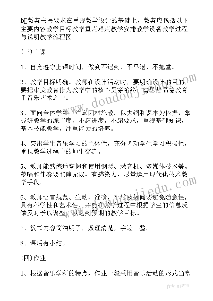 2023年音乐组工作计划(实用7篇)