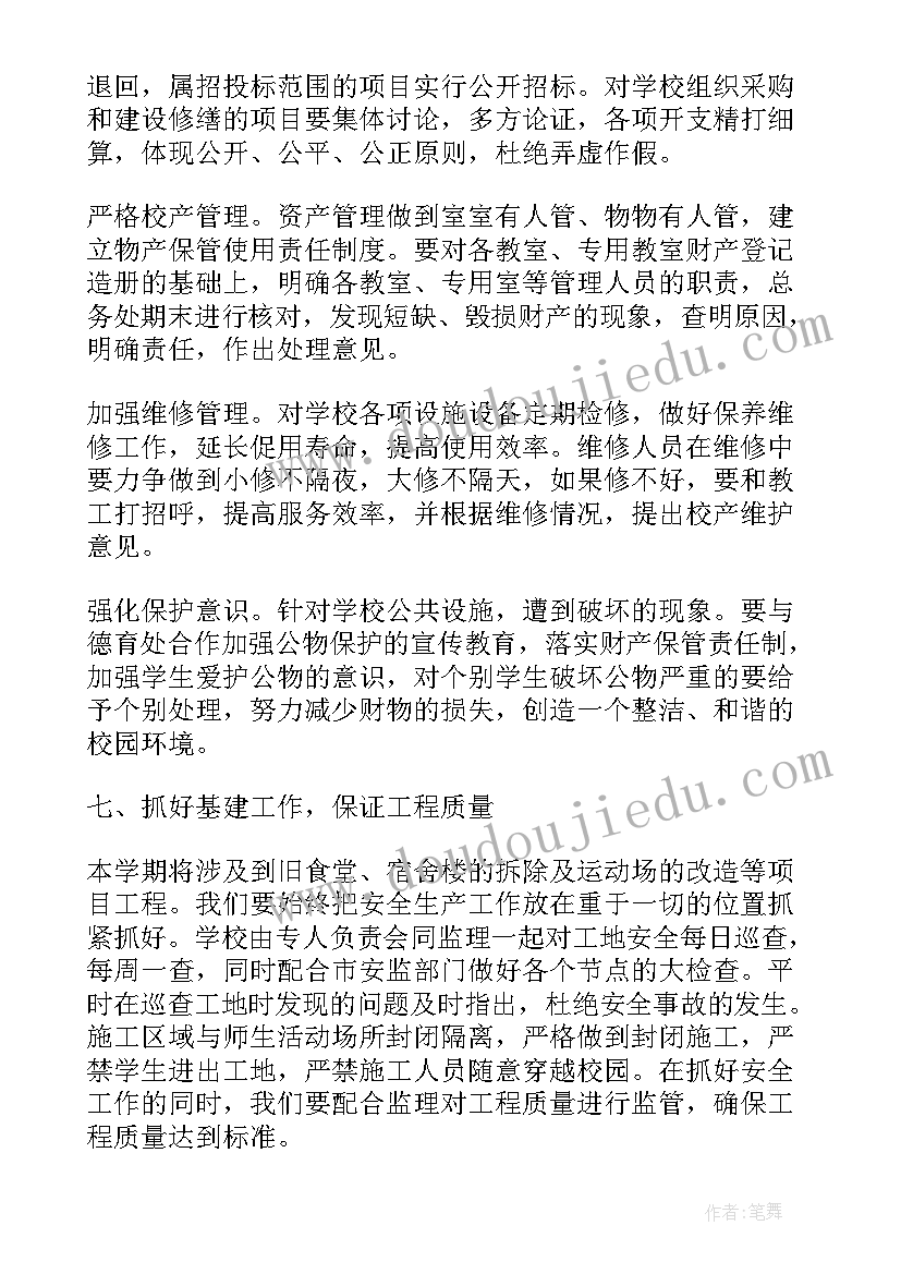 2023年学年学校工作计划 学年工作计划(模板5篇)