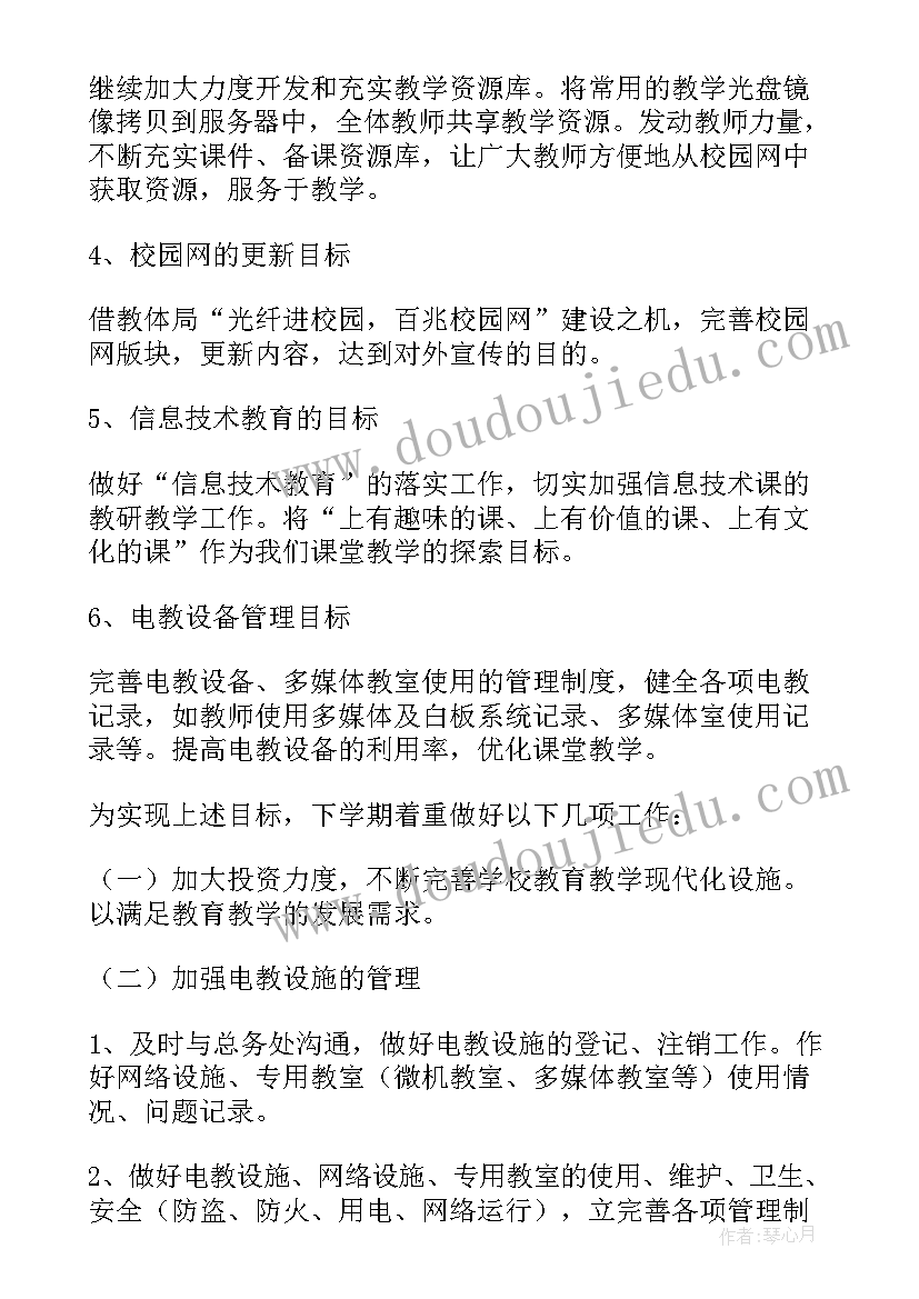 2023年教室年度工作计划表(精选10篇)