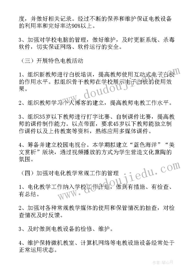 2023年教室年度工作计划表(精选10篇)