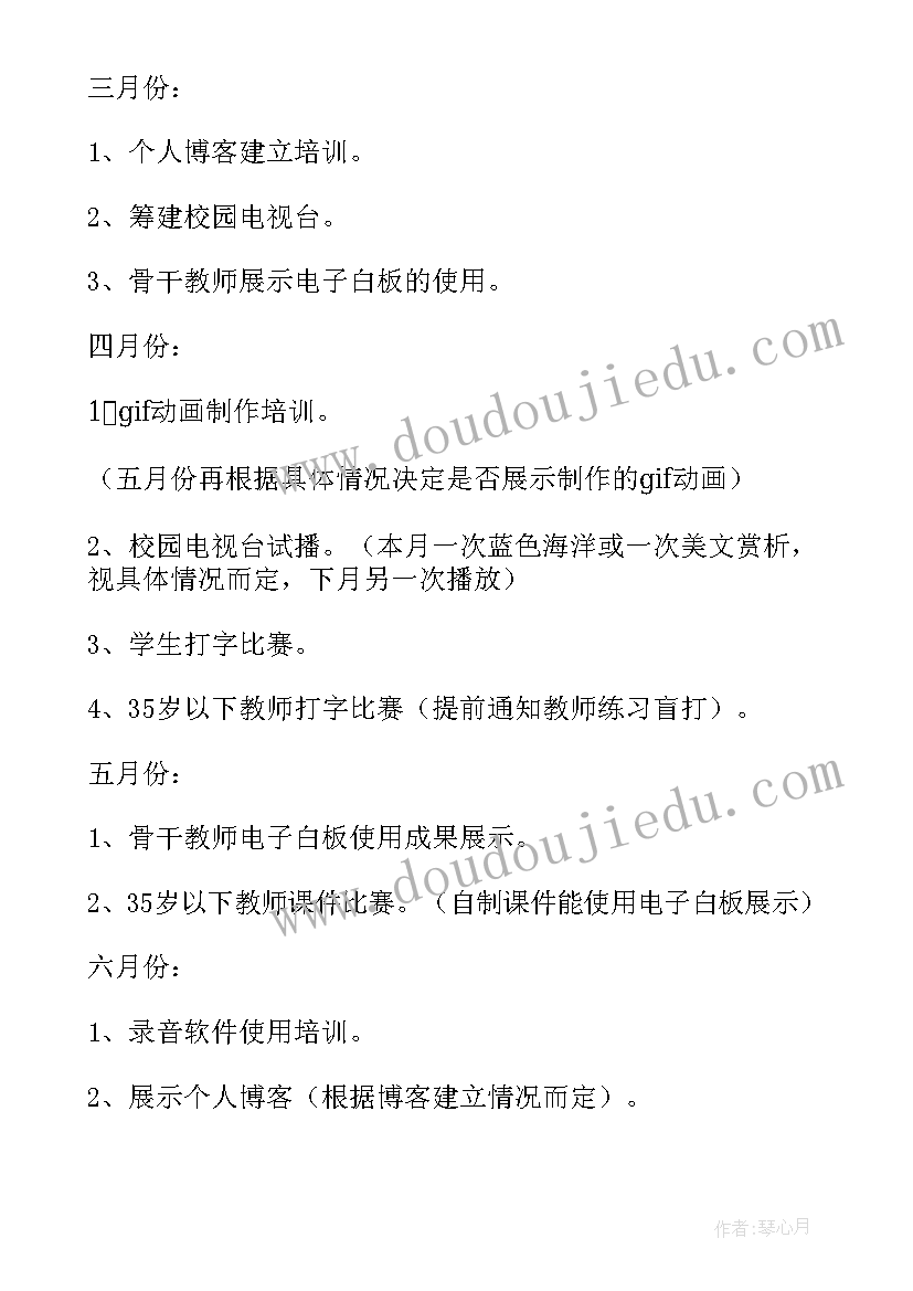 2023年教室年度工作计划表(精选10篇)