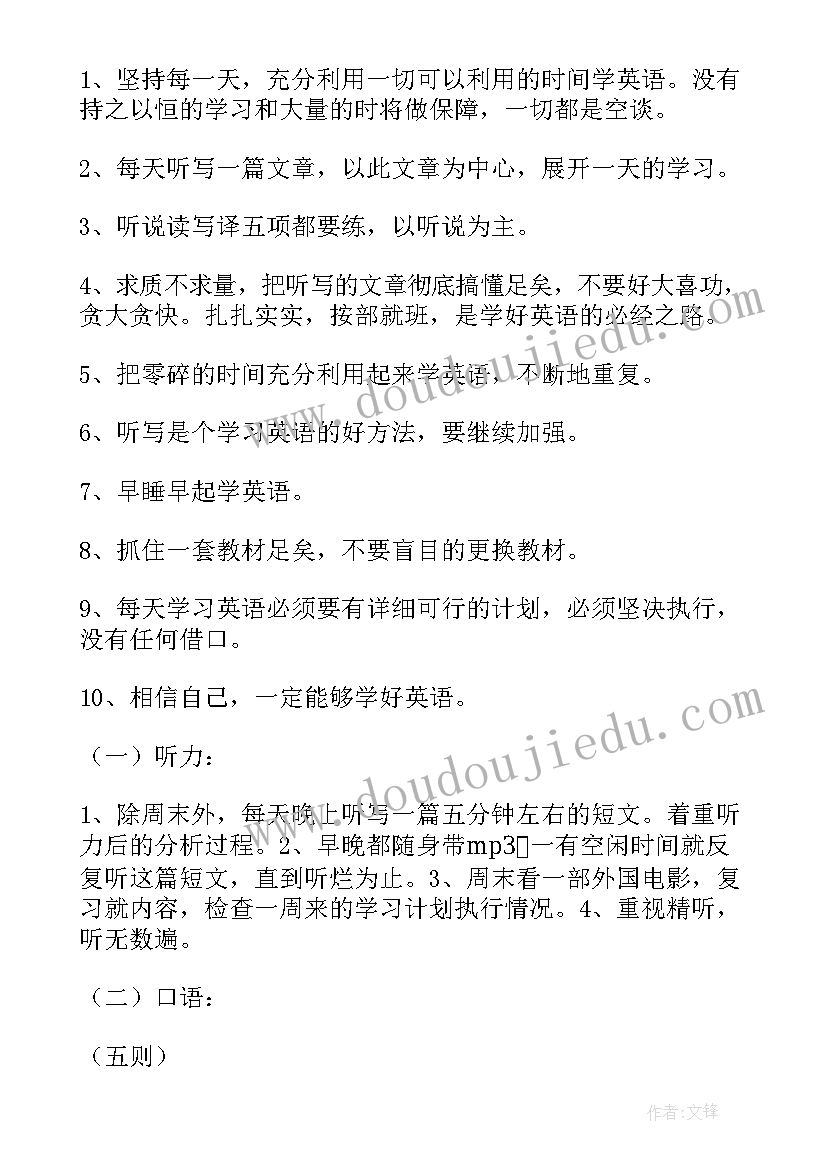 最新放假时的计划 女生工作计划(优秀10篇)