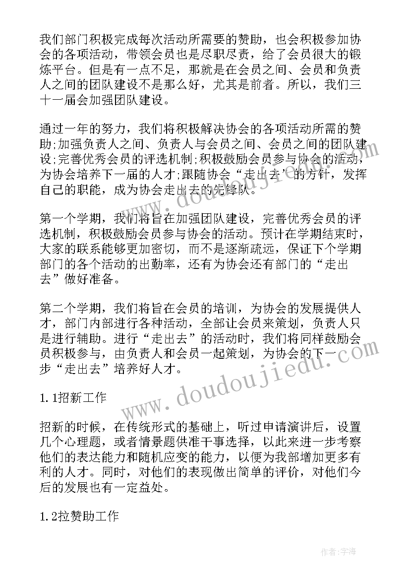 影视欣赏社团活动总结(优质9篇)