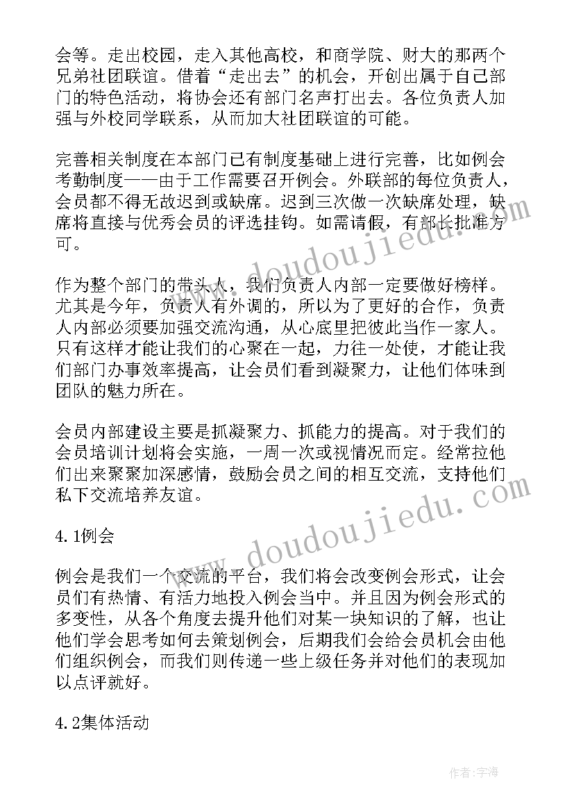 影视欣赏社团活动总结(优质9篇)