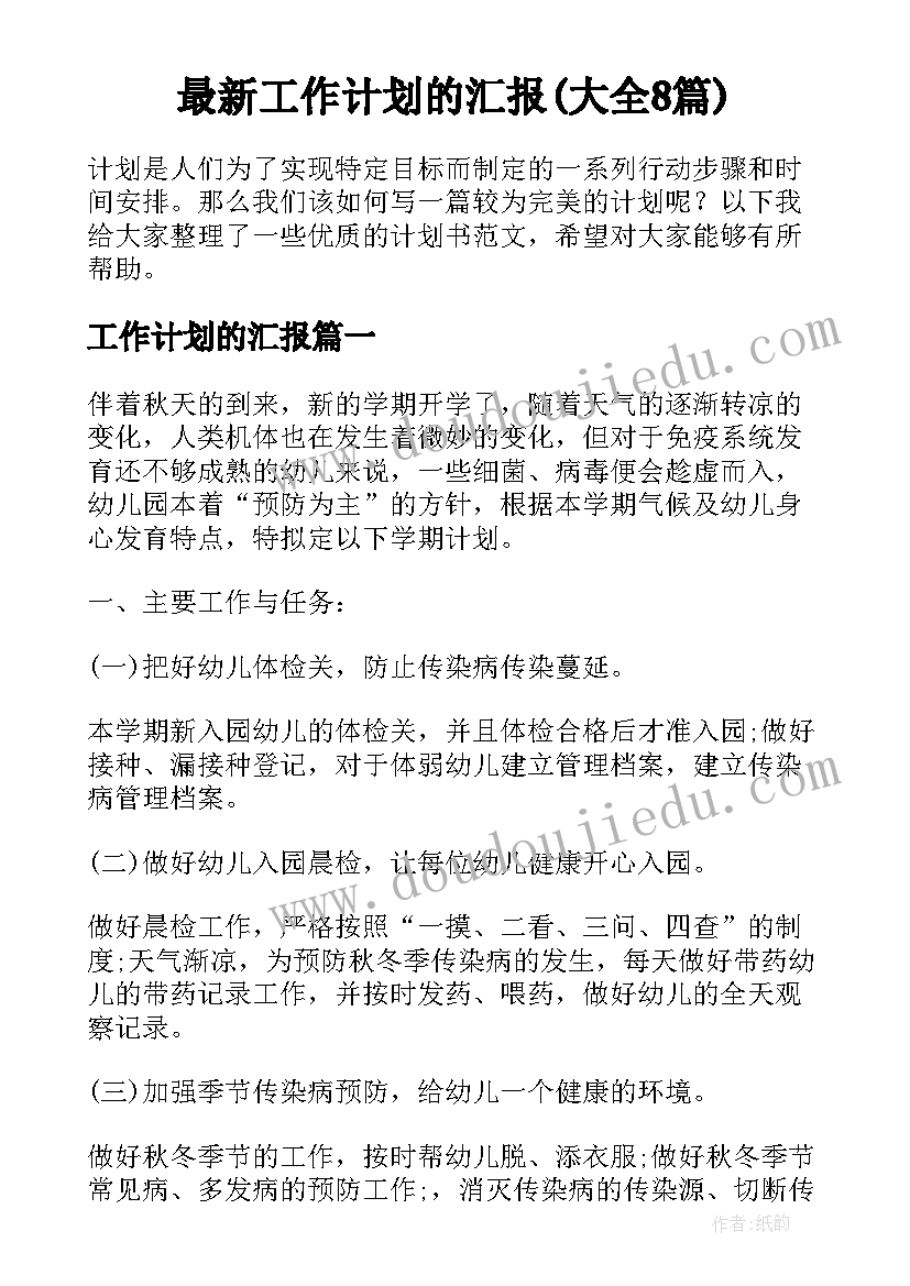 竹产业发展情况报告(优质9篇)