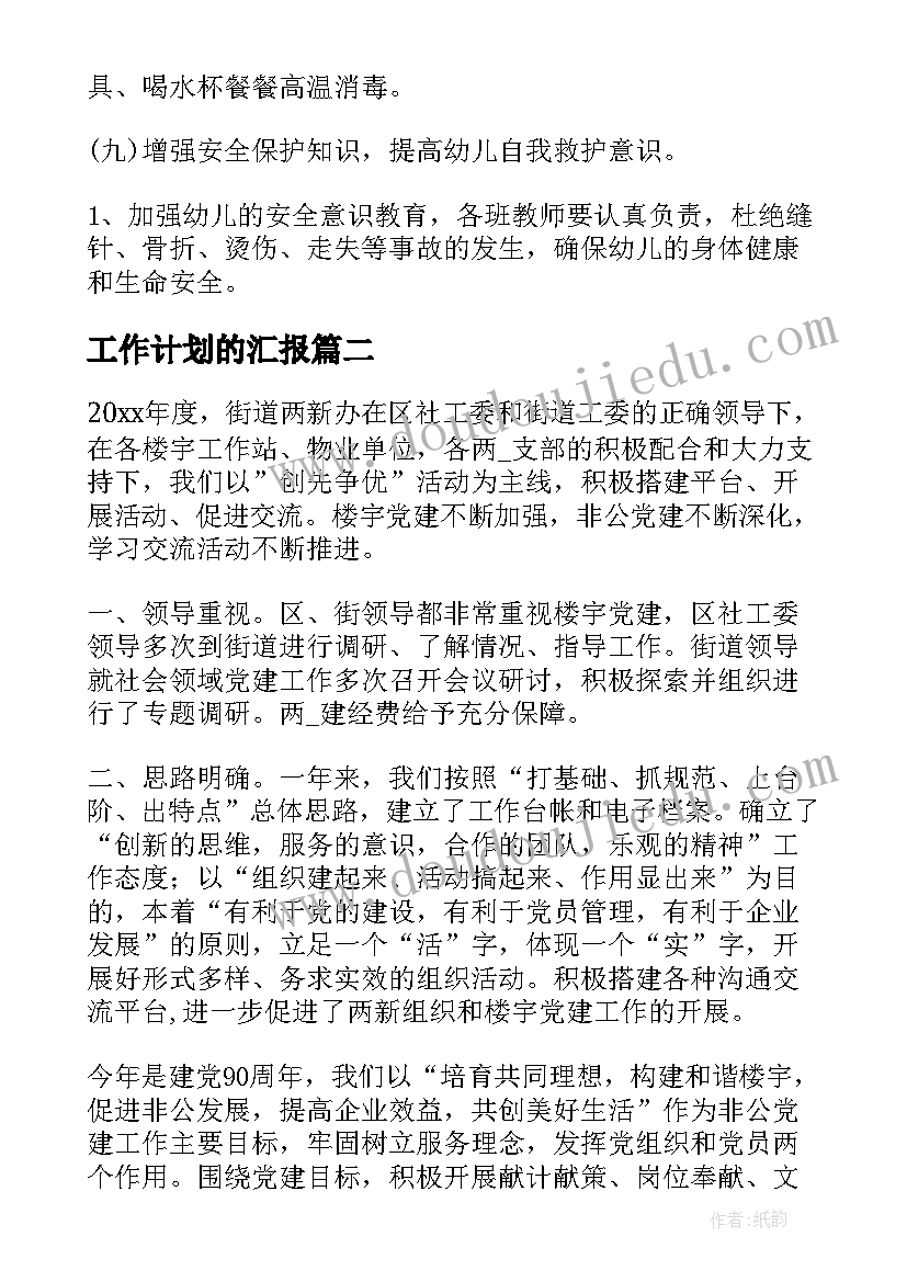 竹产业发展情况报告(优质9篇)