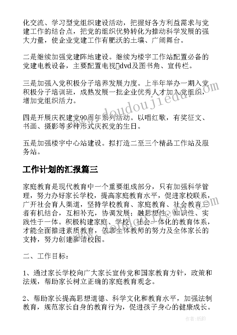 竹产业发展情况报告(优质9篇)