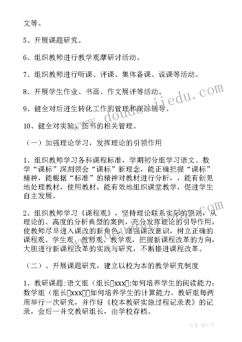 最新三年级上运白菜教学设计(汇总8篇)