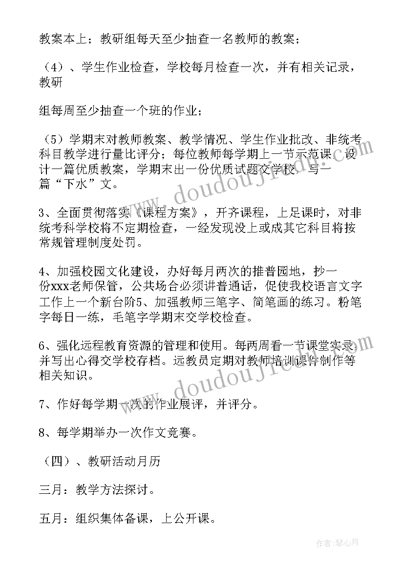 最新三年级上运白菜教学设计(汇总8篇)