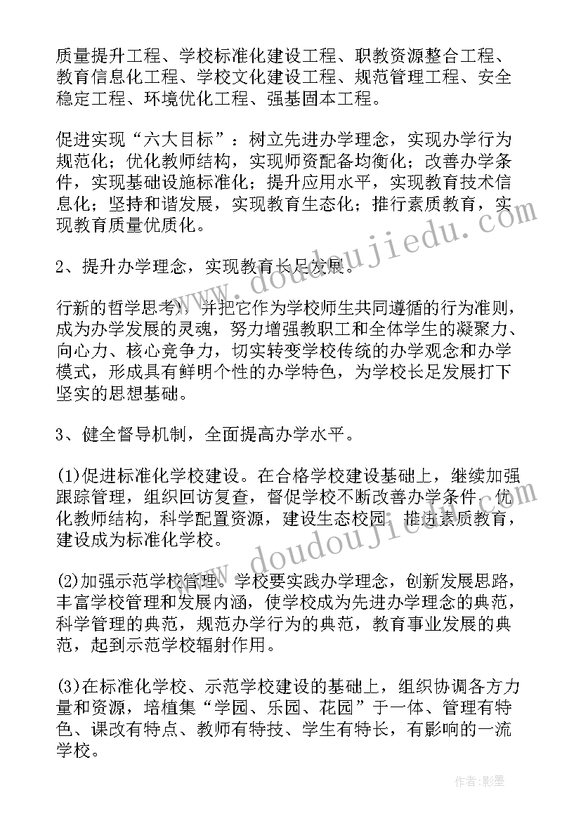 2023年大班美术活动叶子变变变 大班美术活动方案(大全7篇)