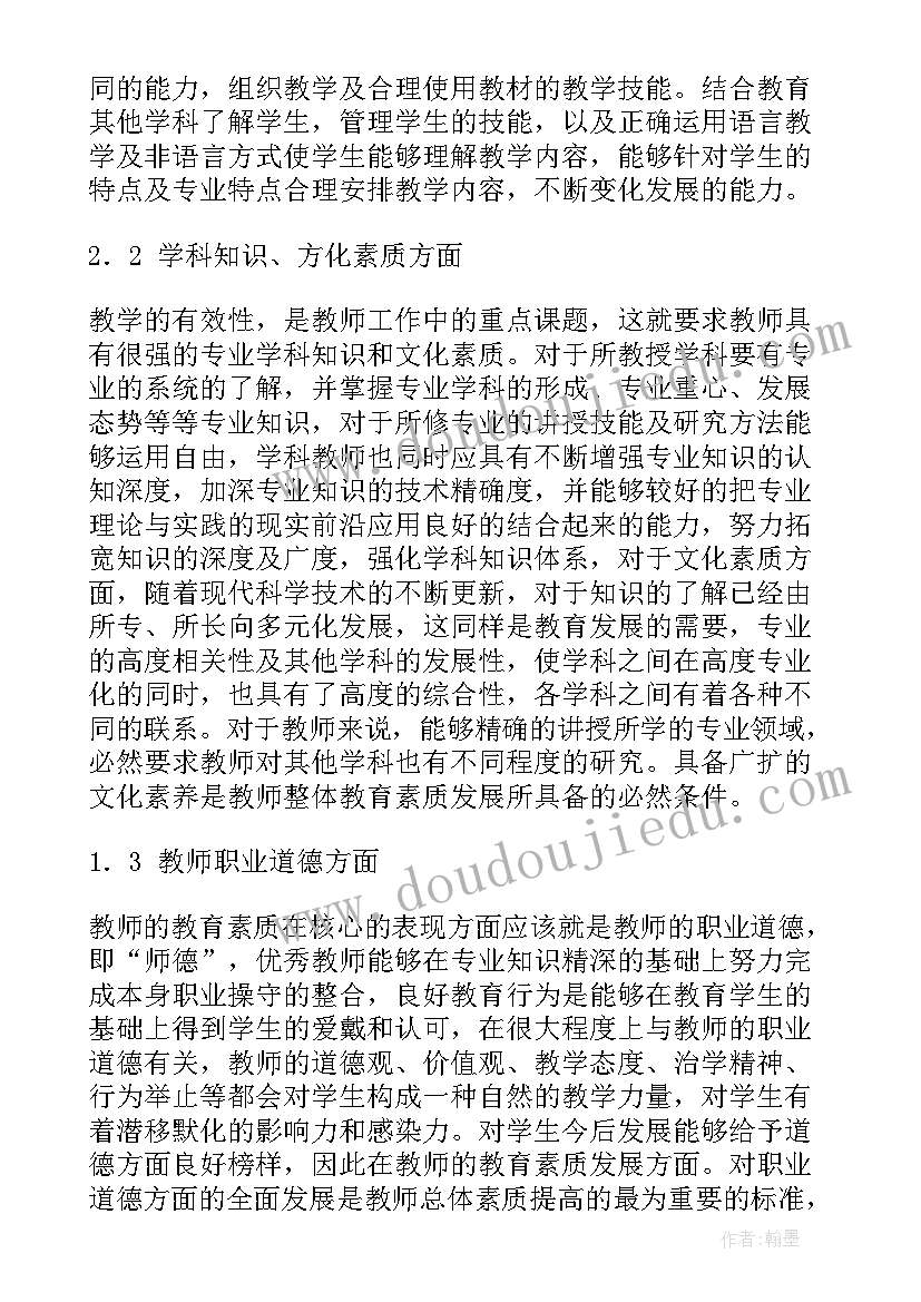 主管个人能力提升计划 服务能力提升工作计划(通用6篇)