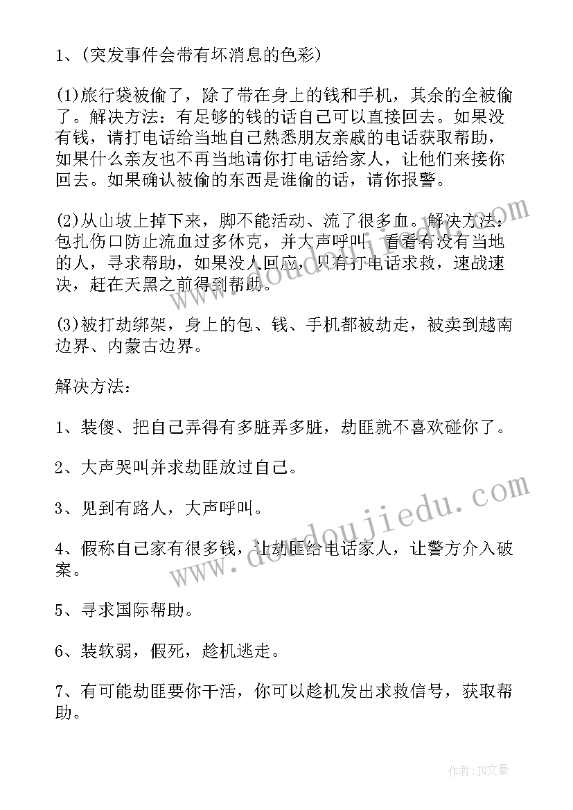 景区本月工作计划 景区工作计划(实用9篇)