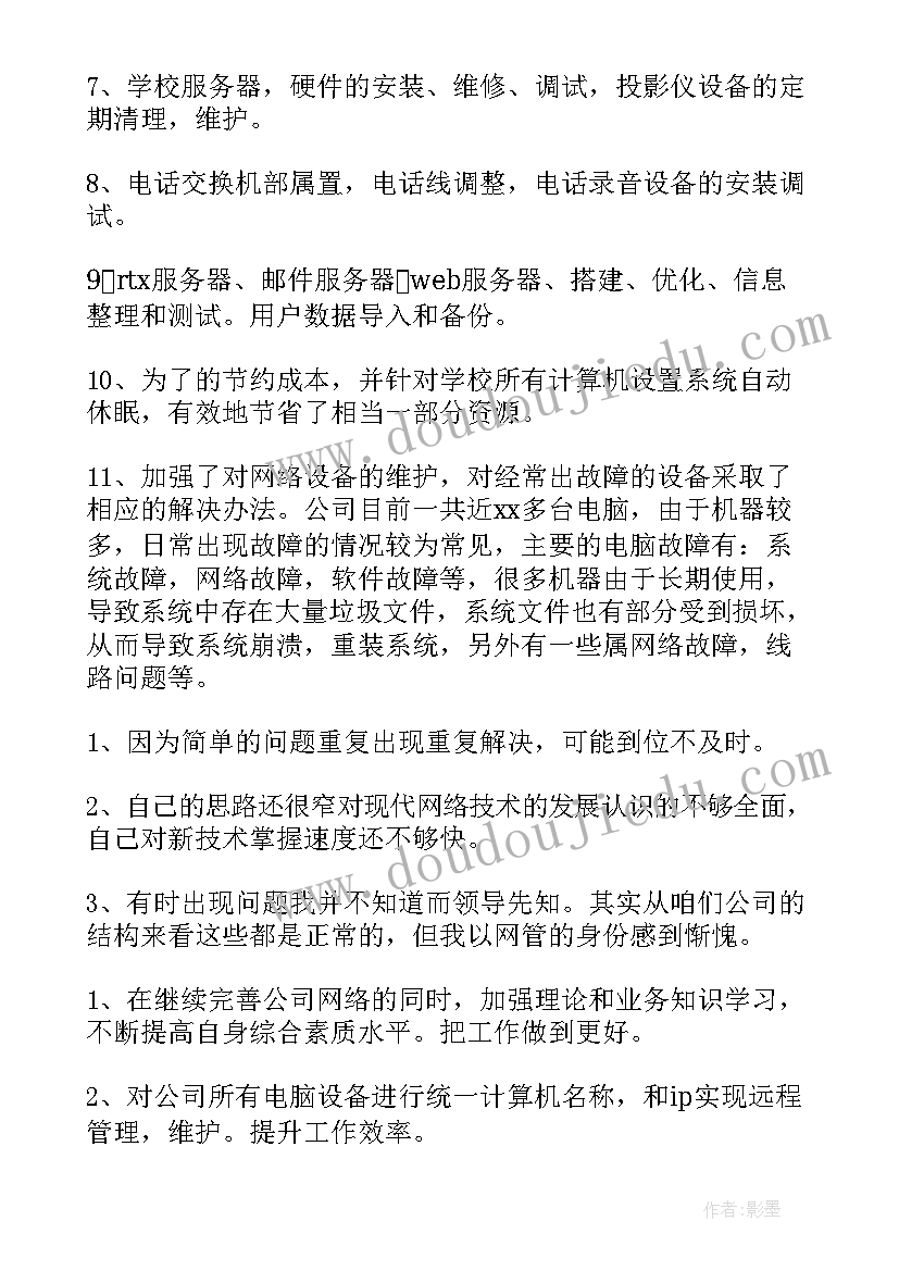 2023年公司团委明年工作计划和目标 公司团委工作计划(优秀8篇)