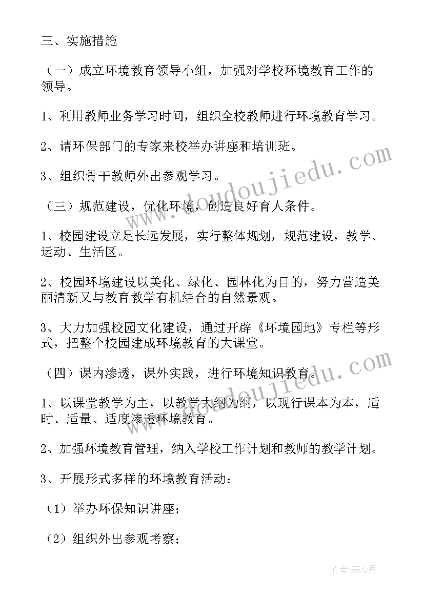 2023年工作室教育工作计划 教育工作计划(优质5篇)