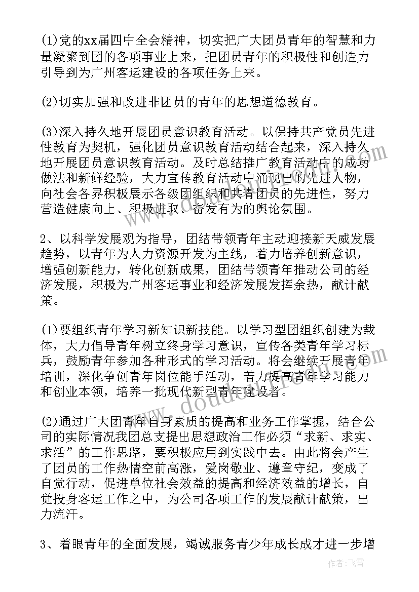 企业团委工作总结(优质10篇)