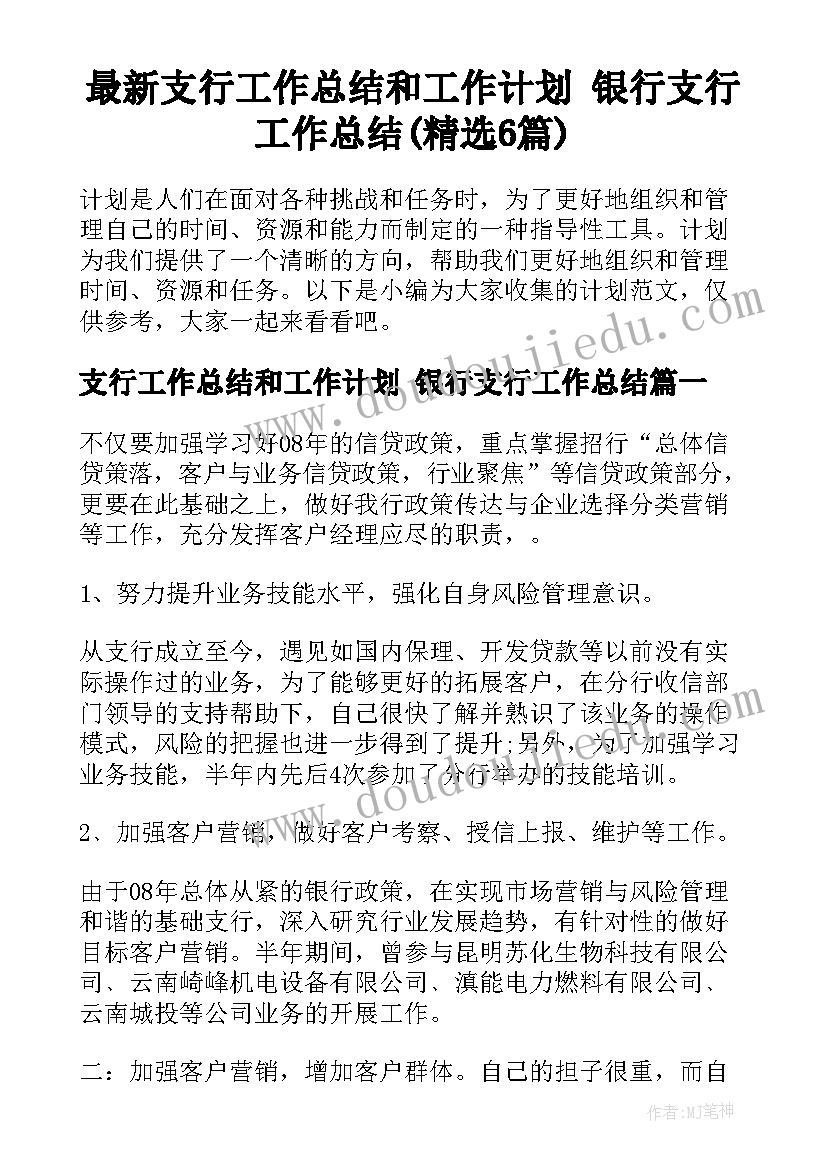 最新这就是我教学反思中班 她是我的朋友教学反思(实用5篇)