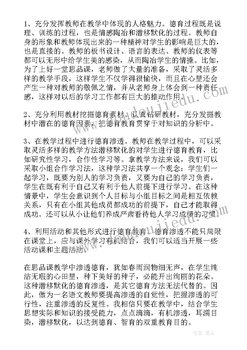 最新绿化工作周工作计划表(优质10篇)